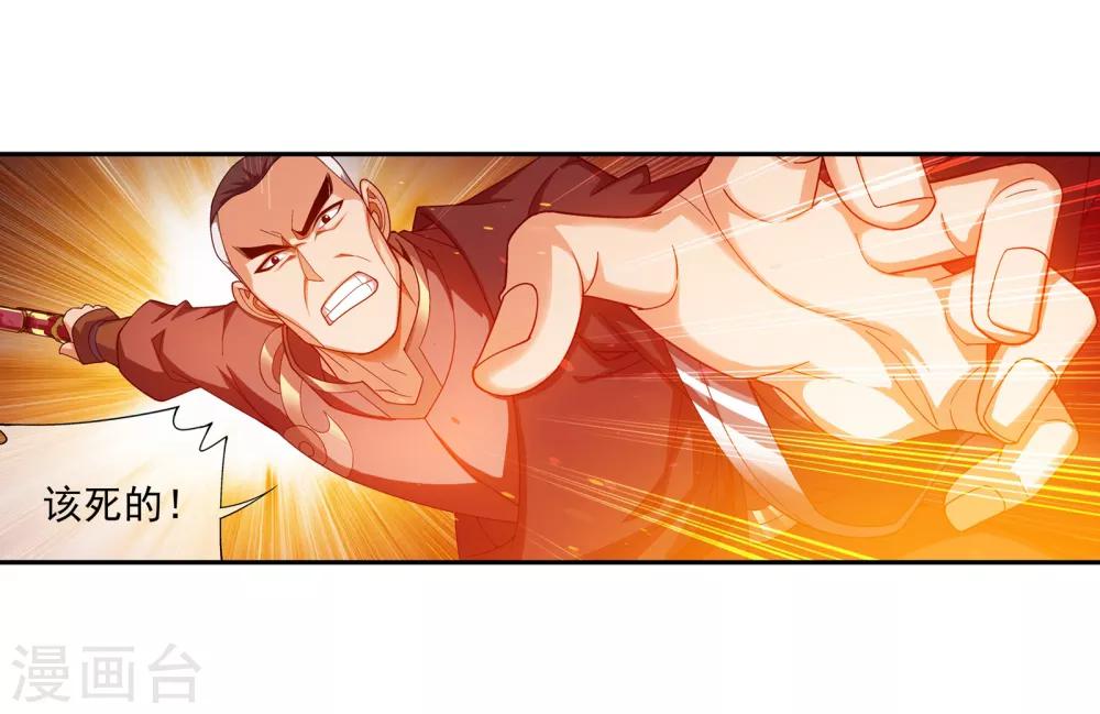 第283话 惊扰龙墓者，杀无赦！10