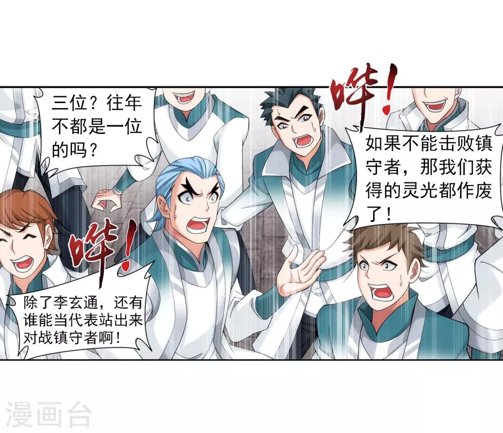 第337话 新的狩猎规则9