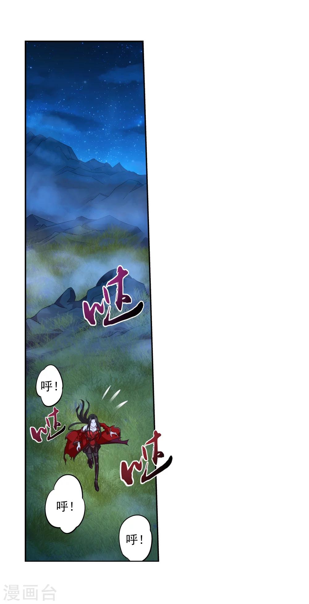 第54话 智斗血屠11