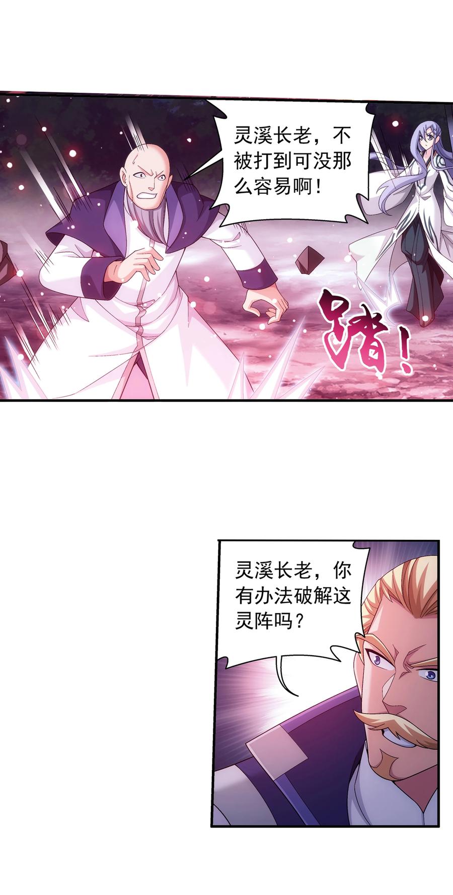 475 剿灭龙魔宫27