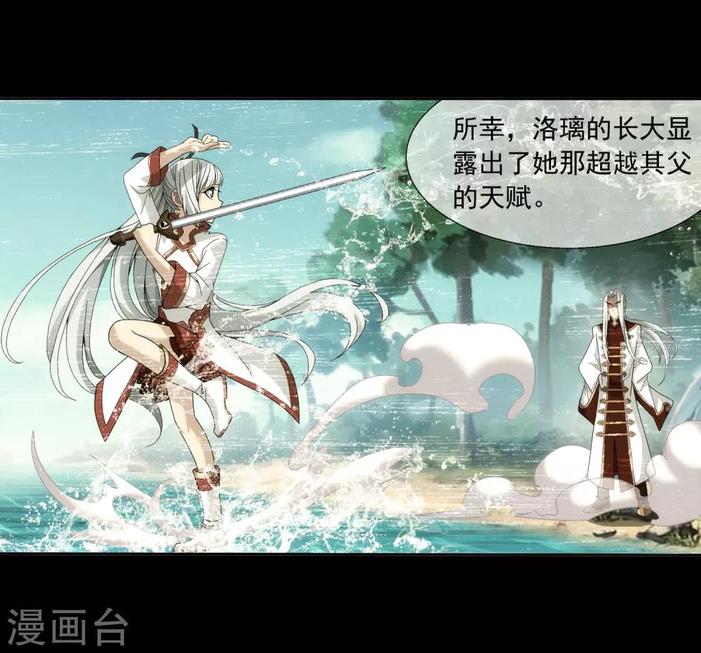 第248话 定爲洛皇的少女14