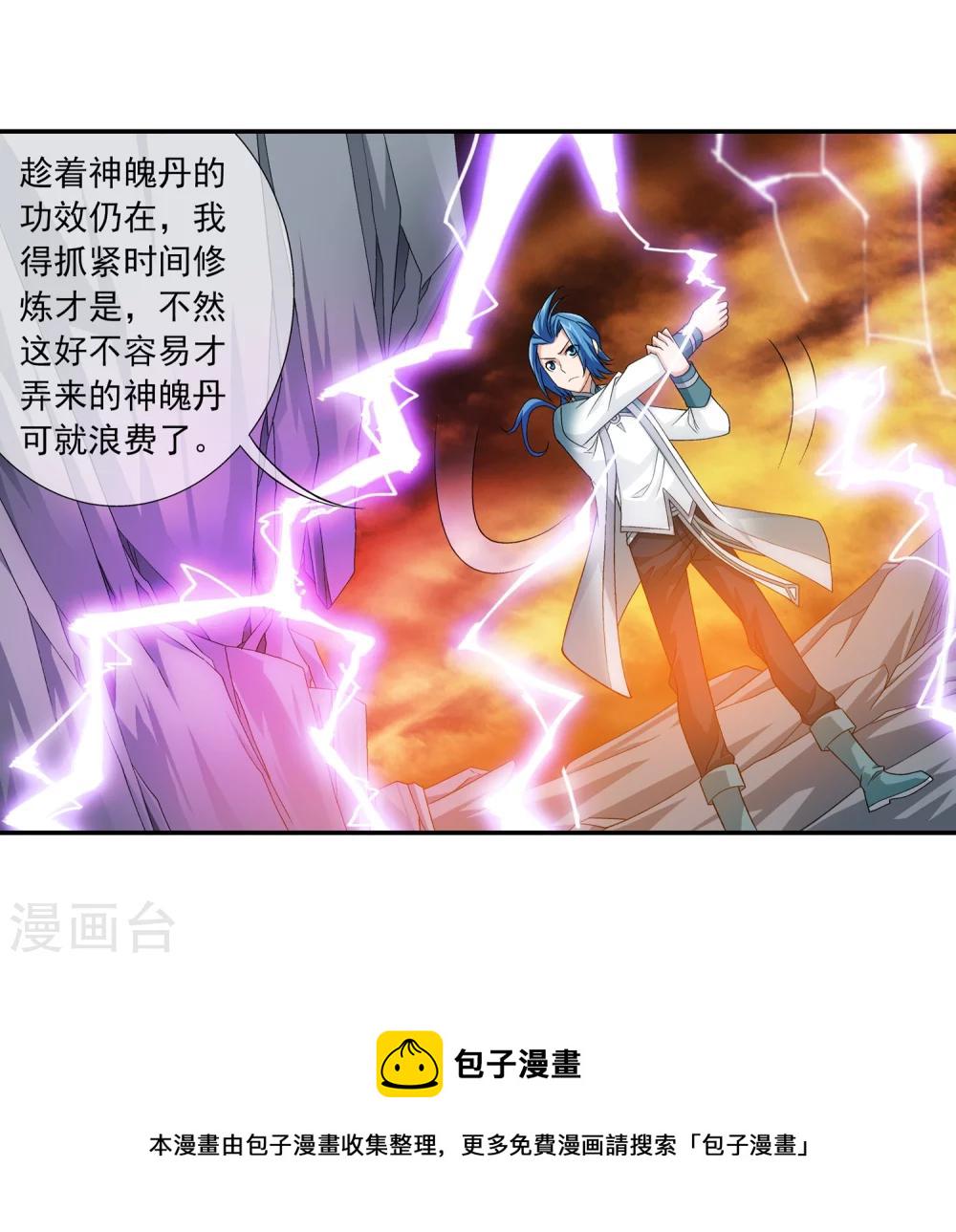 第193话 雷域突破12