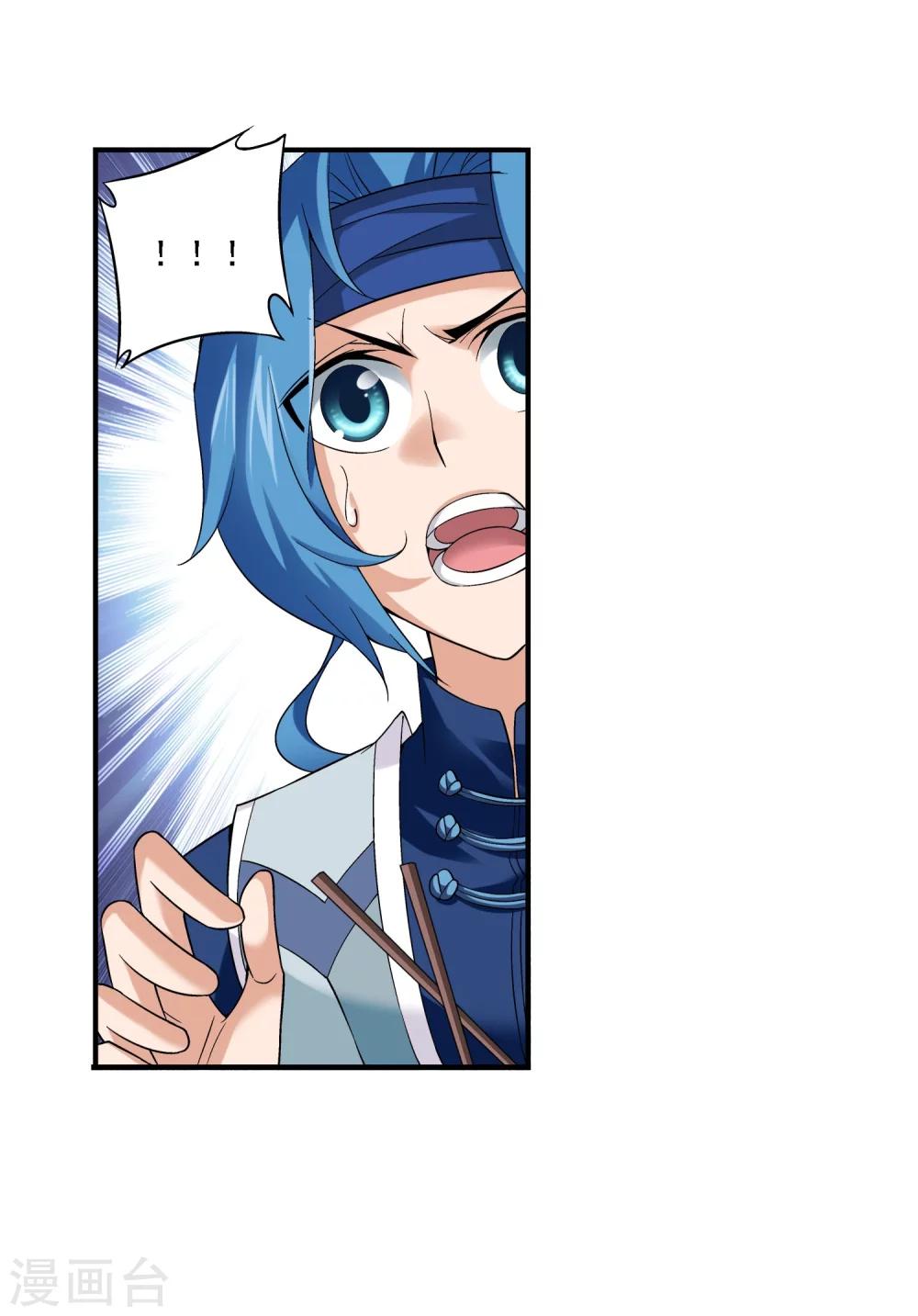 第145话 蹭饭的萝莉？32