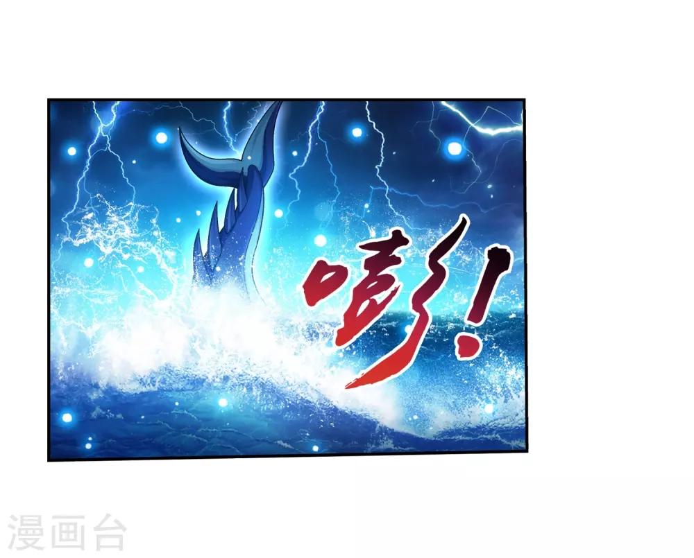 第382话 北溟龙鲲的本体30