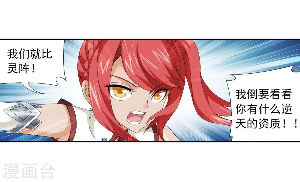第117话 谈判破裂？？3