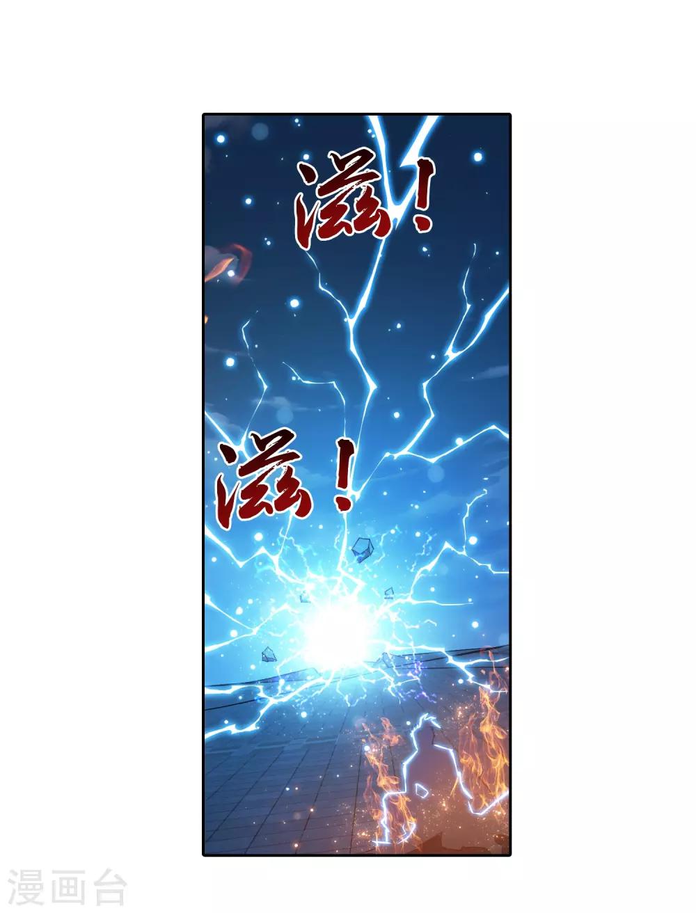 第372话 必杀技，黑神雷！16