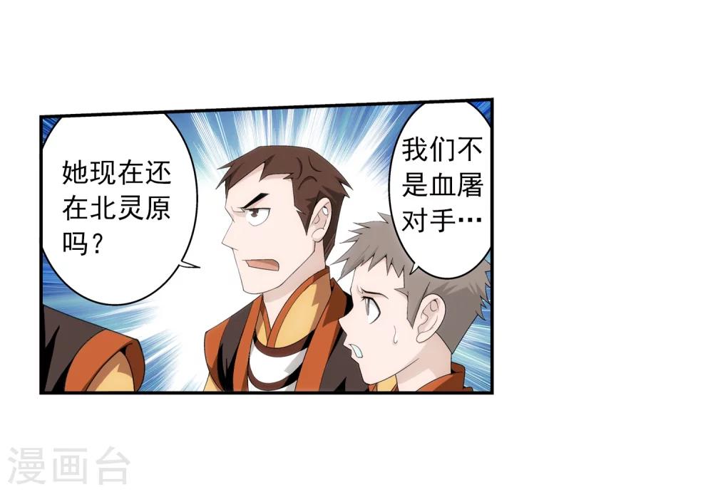 第56话 重金悬赏23