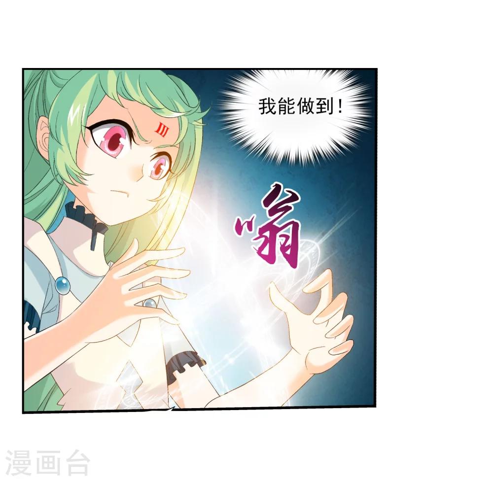 第153话 灵阵师们的战斗18