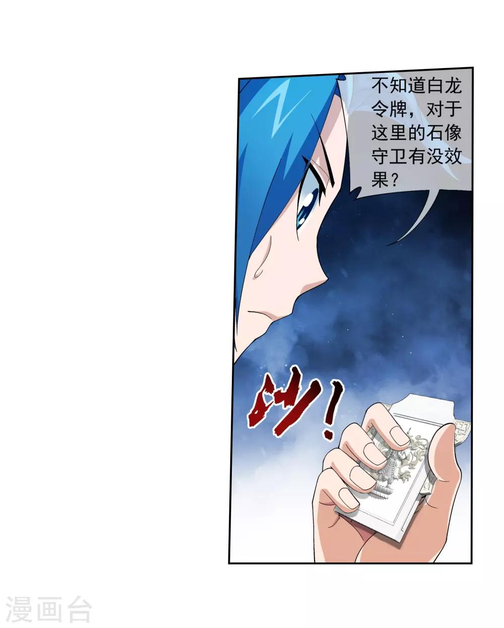 第294话 能定一时是一时8