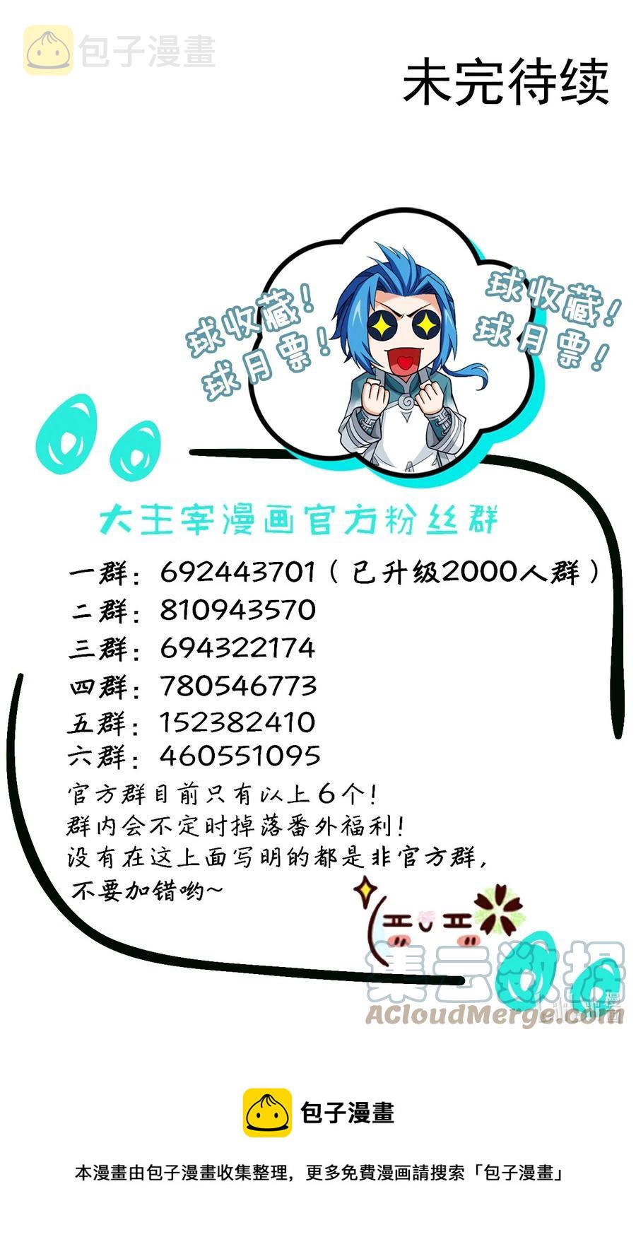 534 缚天阵40
