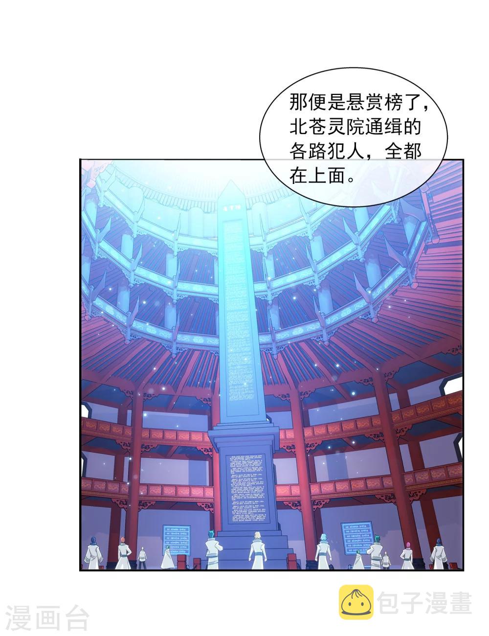 第315话 洛神会被袭8