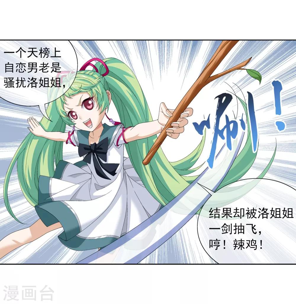 第236话 四灵齐聚镇乾坤7