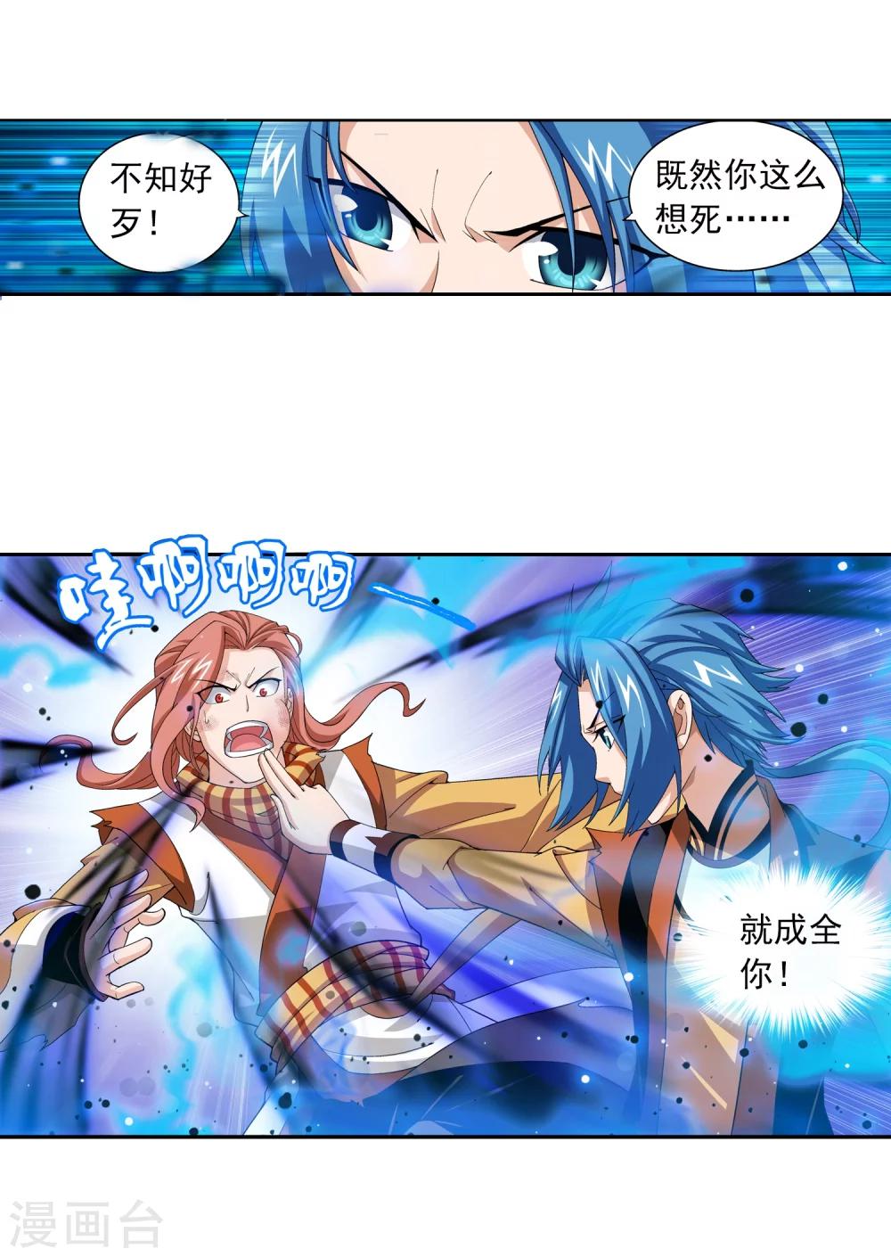 第18话 点到爲止6