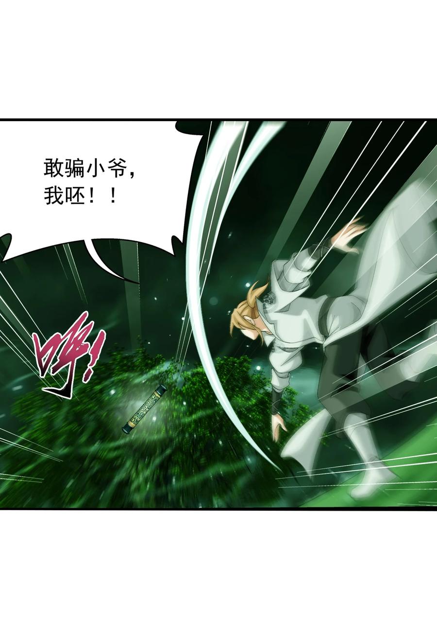 492 传说中的仙灵树？31