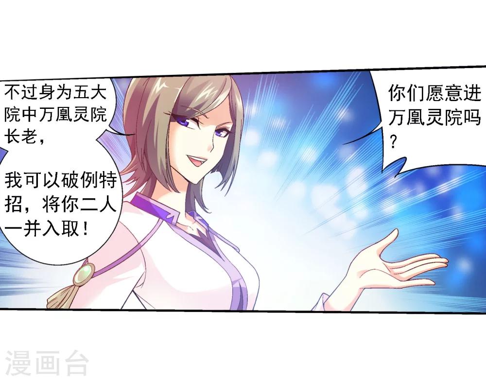 第106话 平局21
