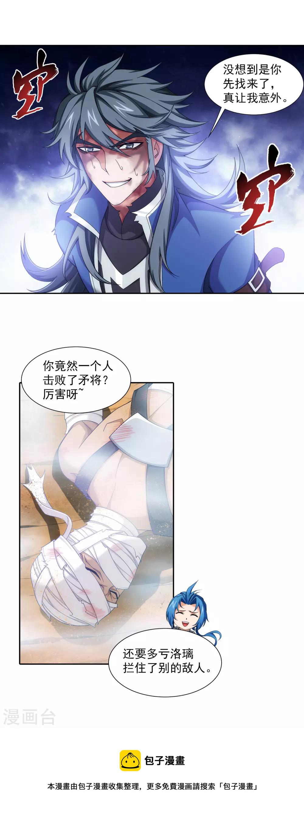 第412话 龙魔毒4