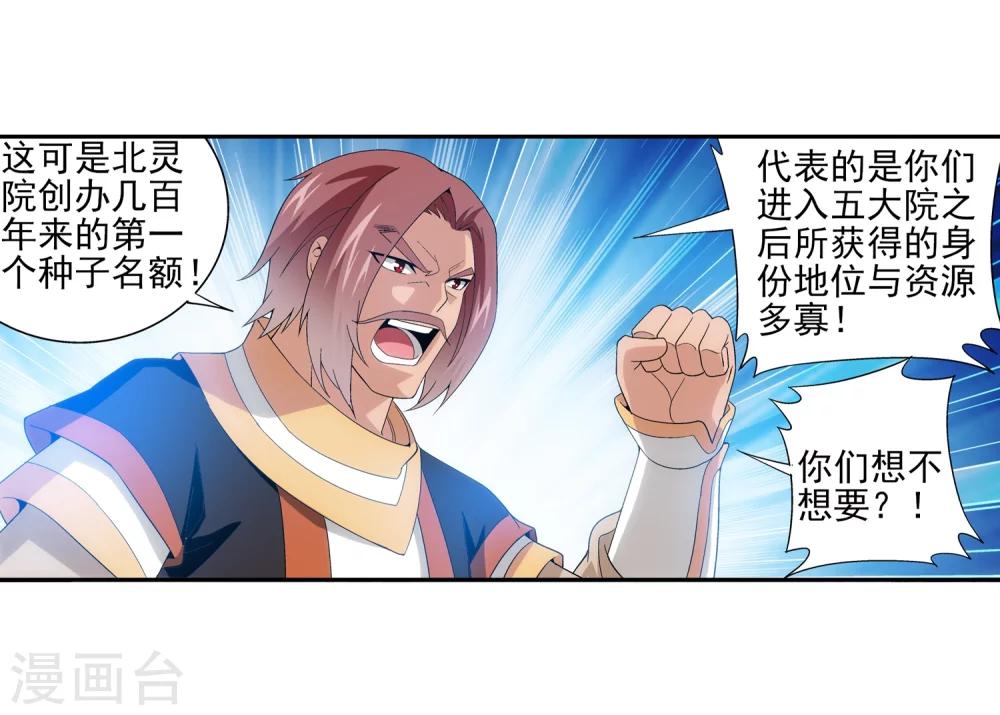 第90话 种子名额30