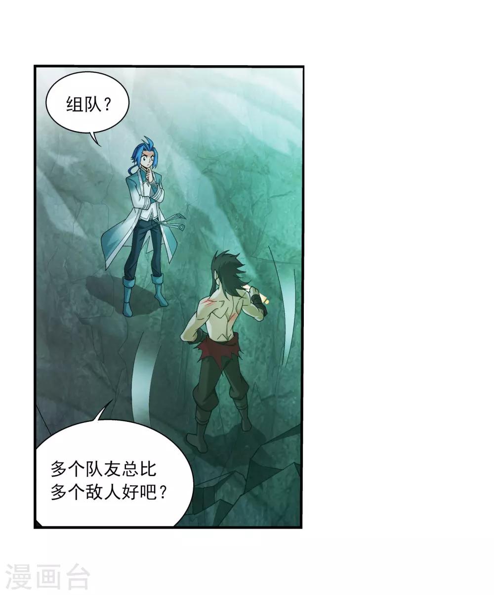 第343话 对不起，打扰了，我认输32