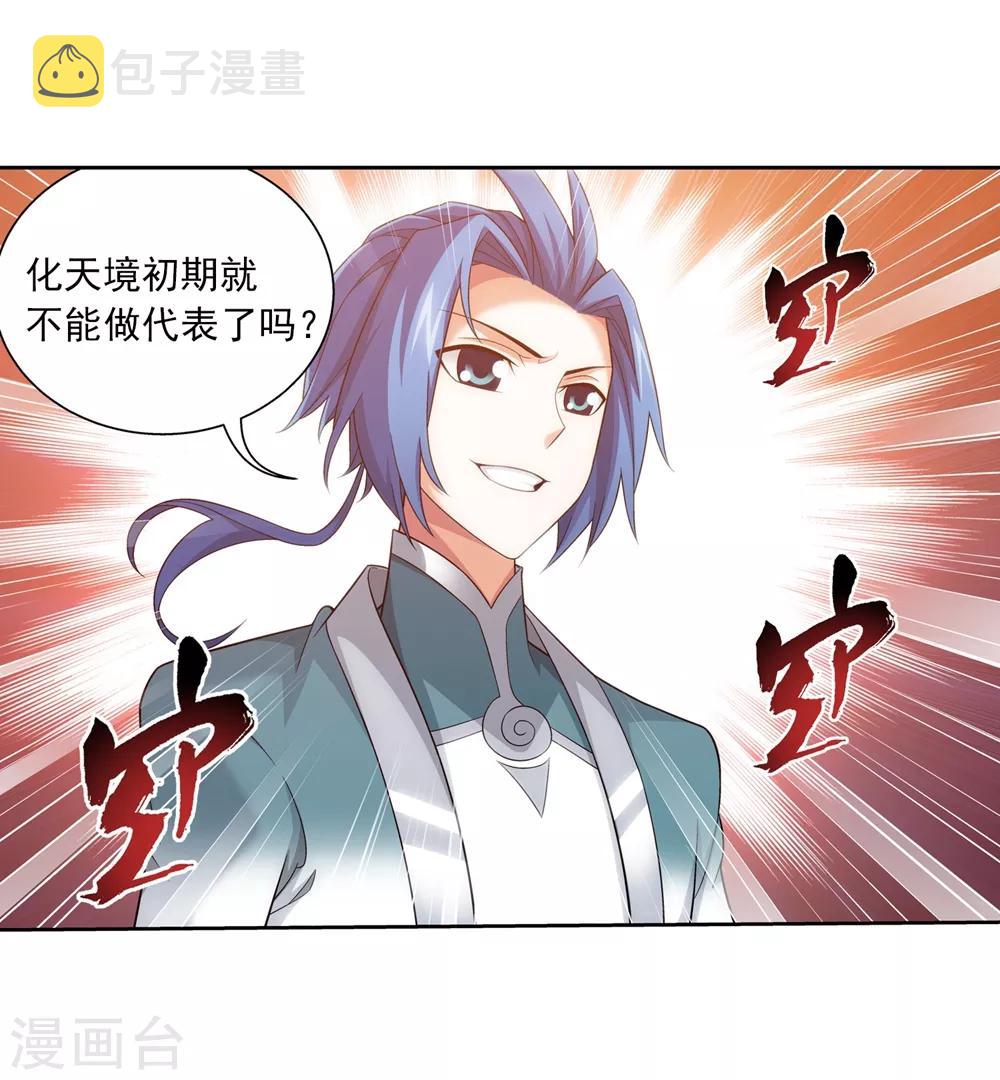 第369话 古天炎29