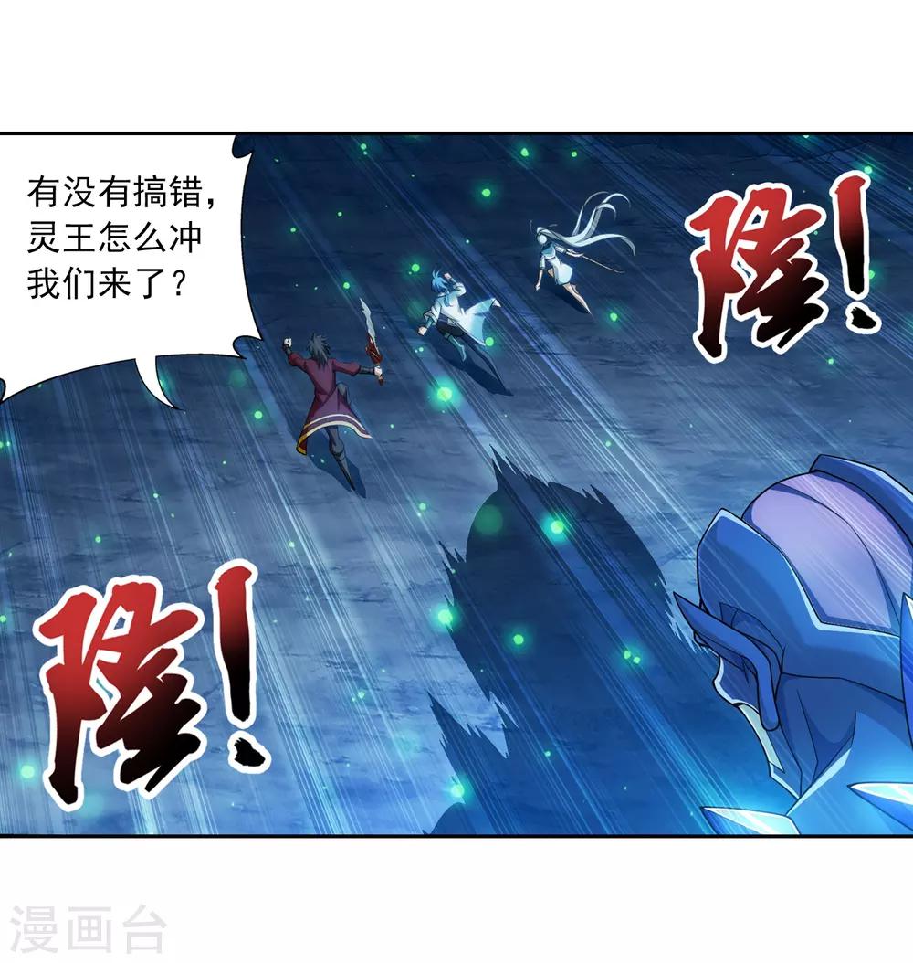 第355话 洛璃，一击制胜！2