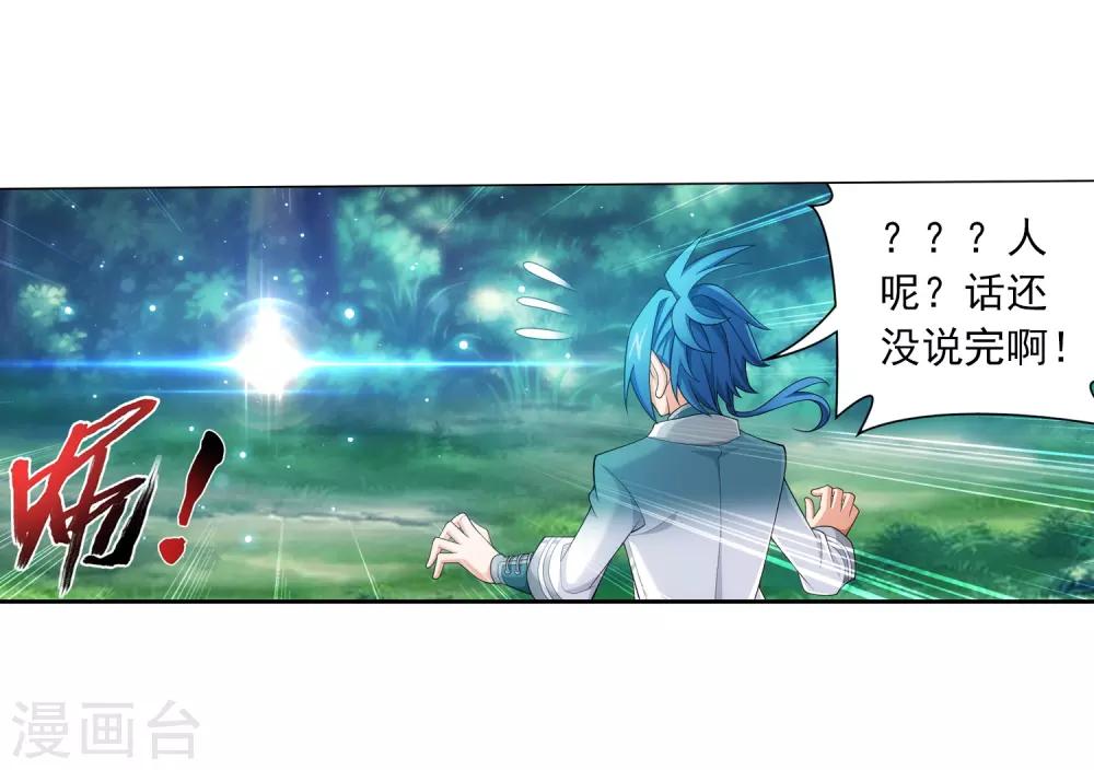 第392话 姬玄的消息31