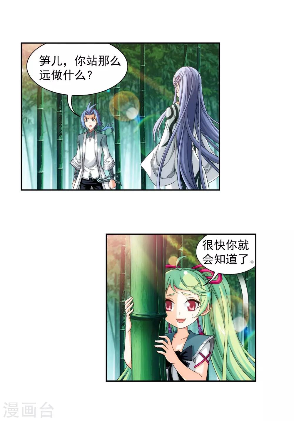 第396话 拜师考核？7