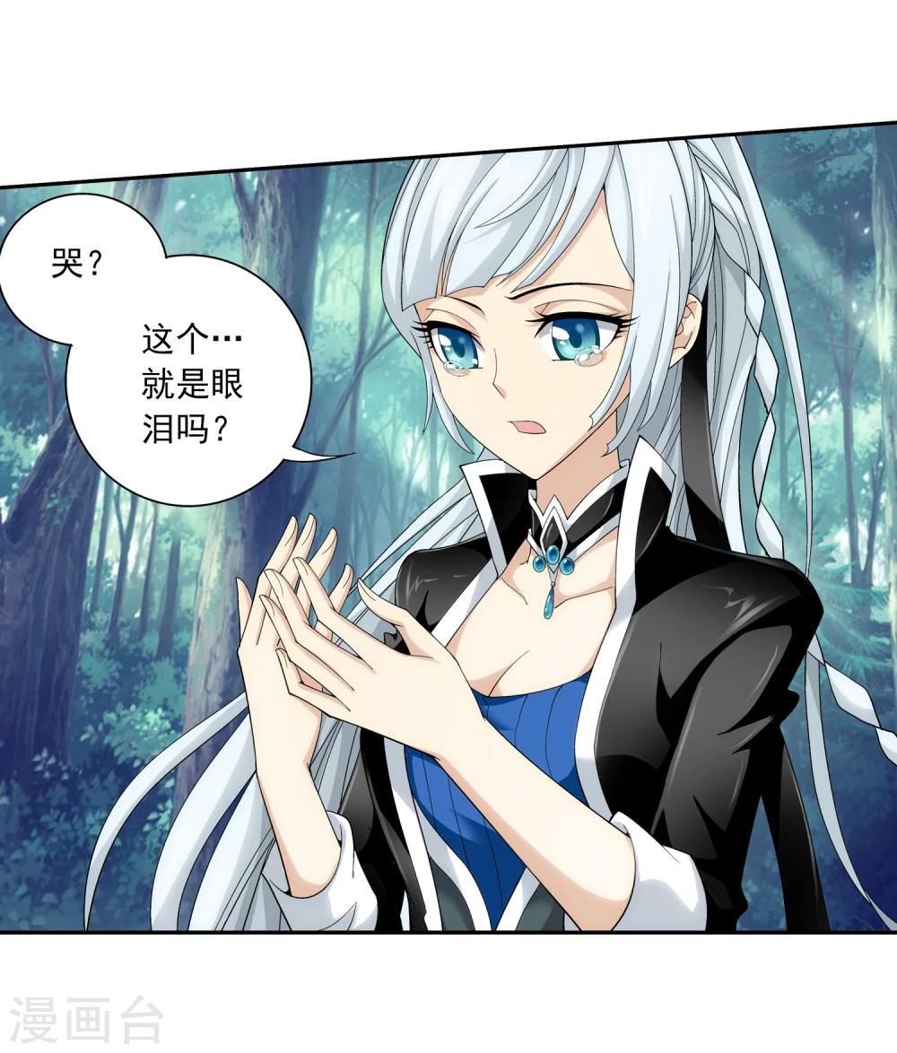 第34话 洛璃19