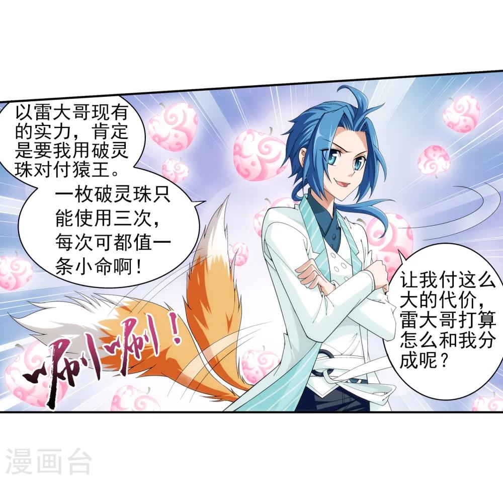第37话 分成7