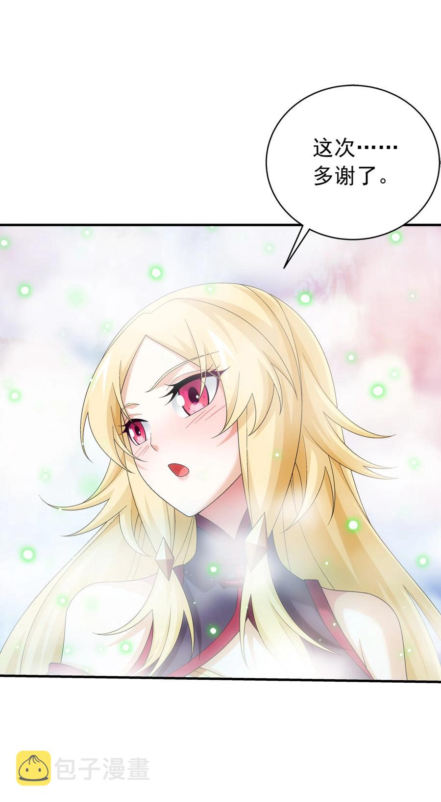 536 英雄救美？美救英雄？35