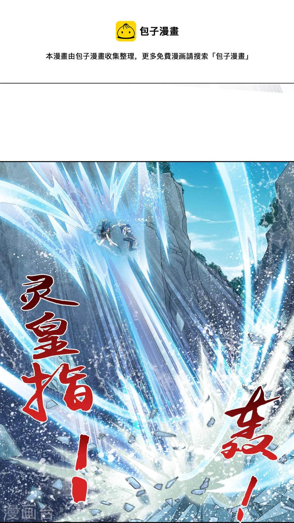 第100话 修行结束8