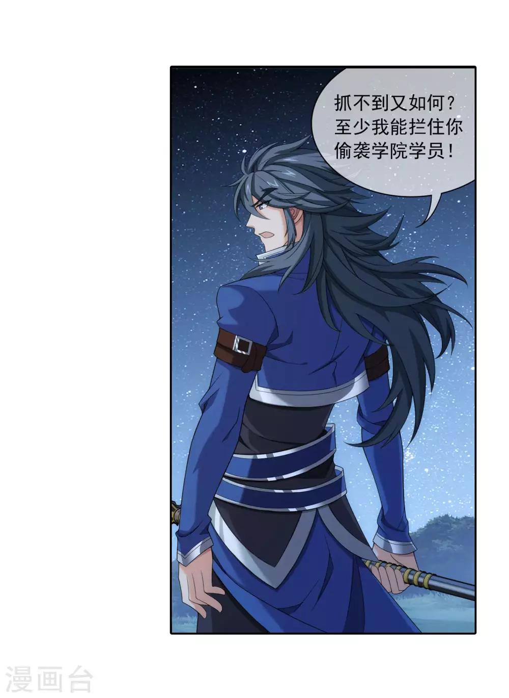 第310话 沈苍生3