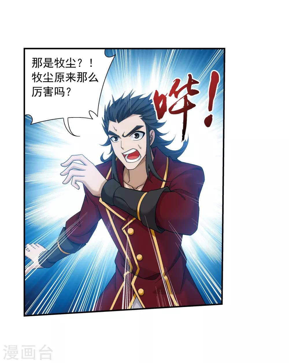 第372话 必杀技，黑神雷！19