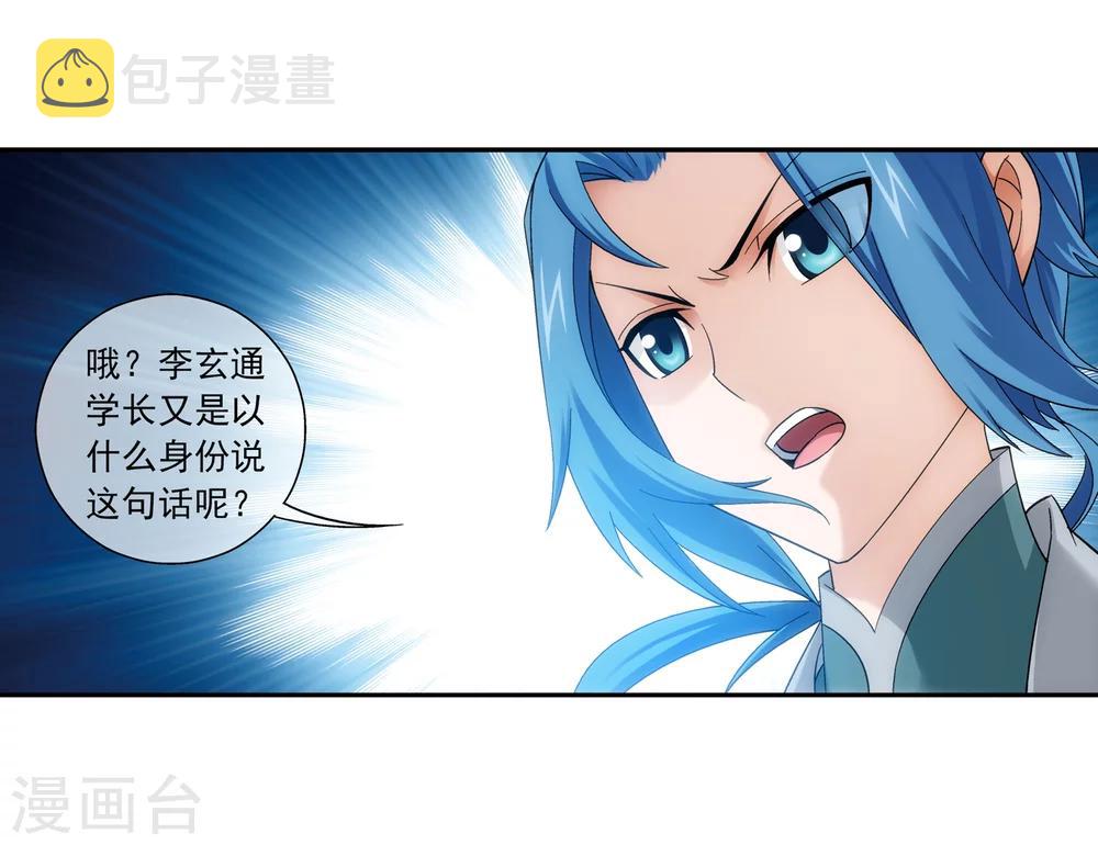 第203话 牧尘欲占天榜11