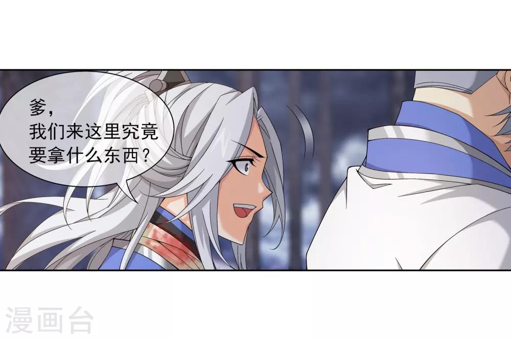第289话 至尊灵藏12