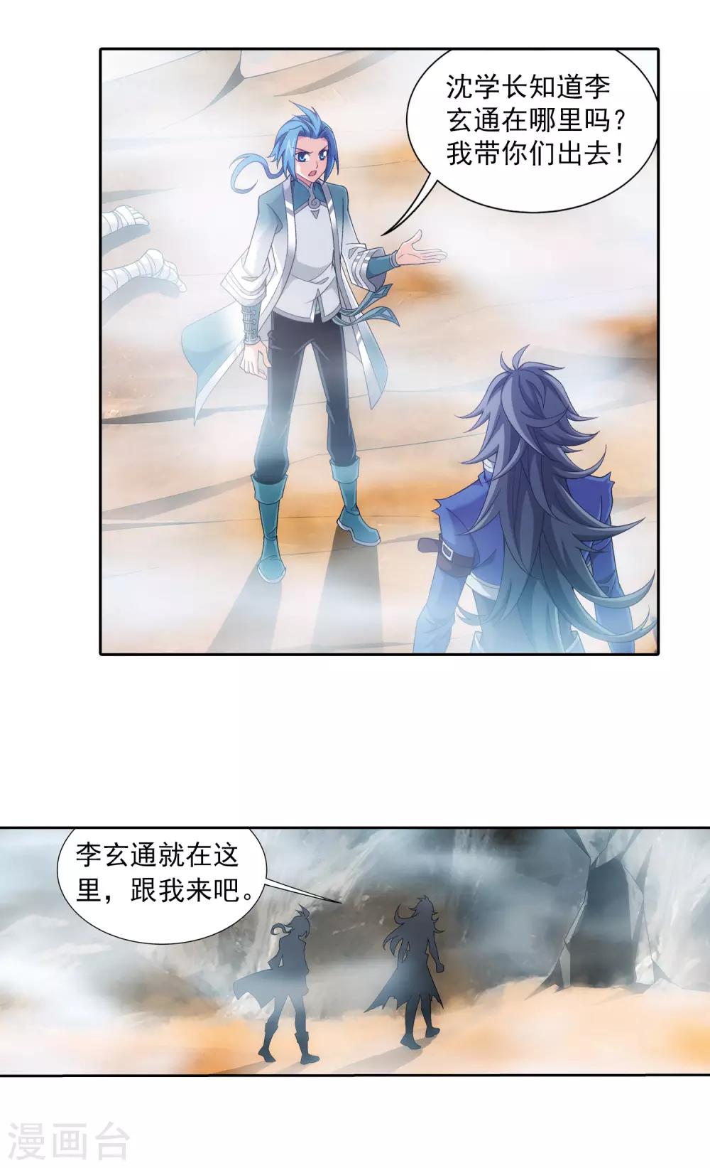 第412话 龙魔毒5
