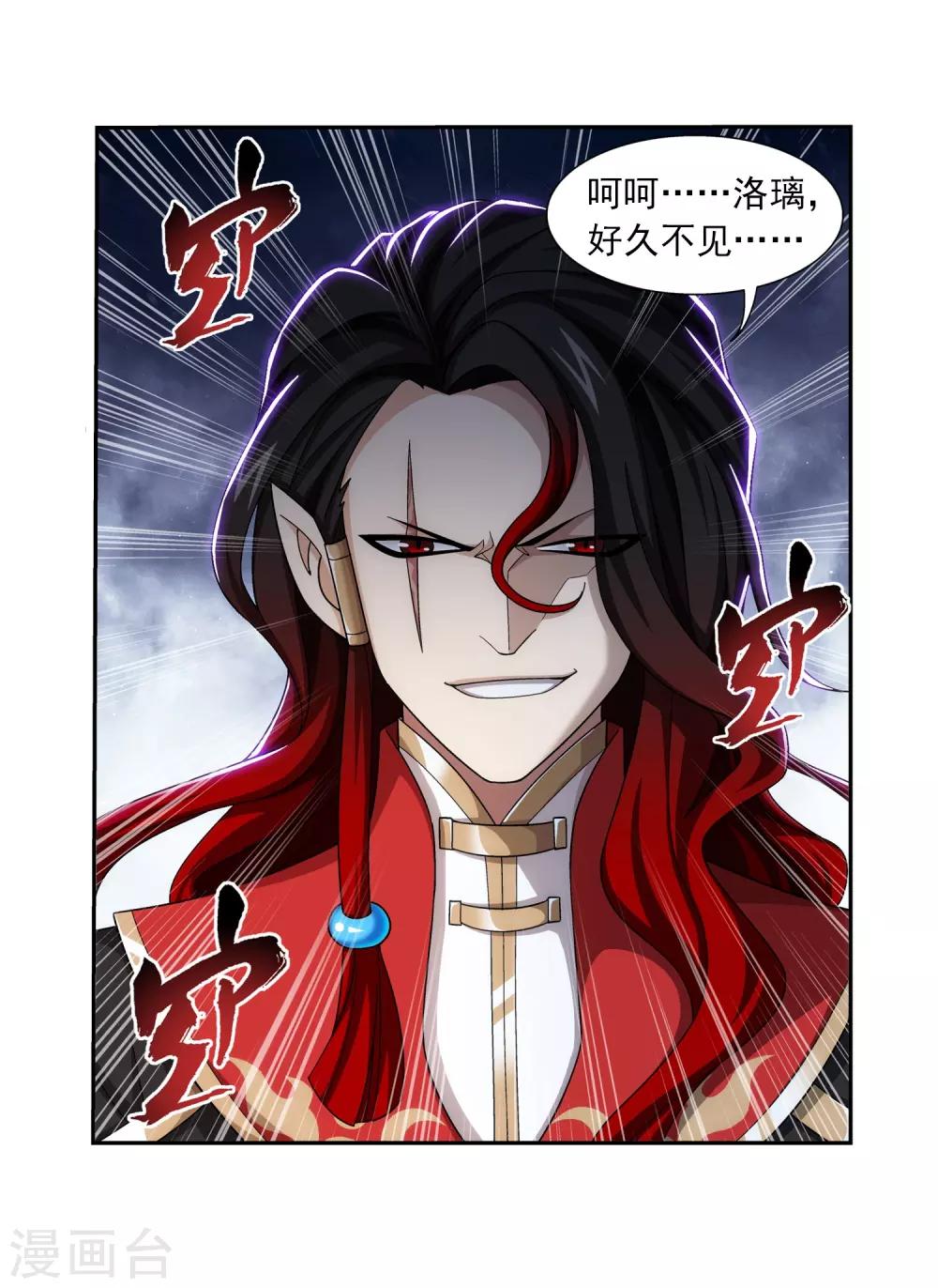 第386话 洛璃，好久不见40
