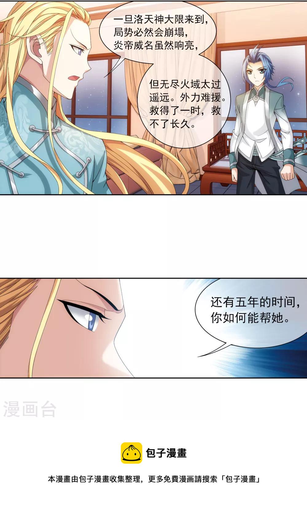 第251话 我比你更心疼她1