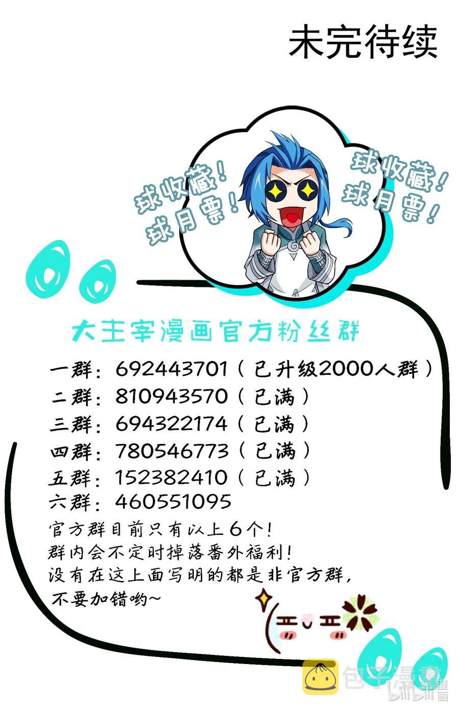 425 魔龙现身13