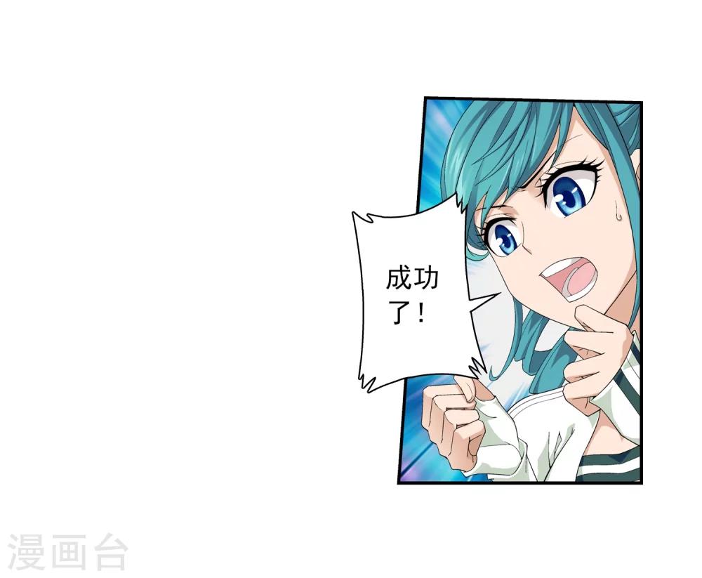 第48话 大意了13