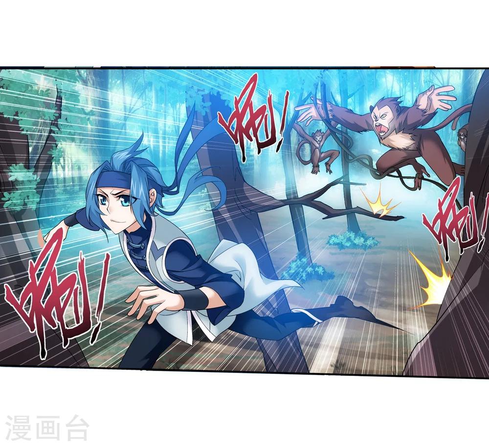 第146话 萝莉灵阵师32