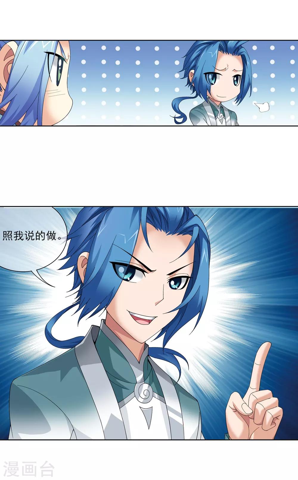 第233话 击溃融天境後期3
