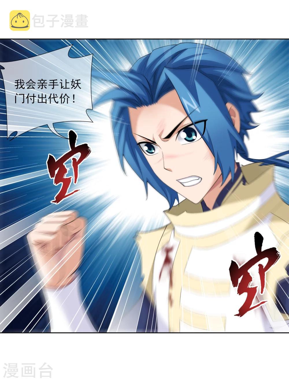 第315话 洛神会被袭36