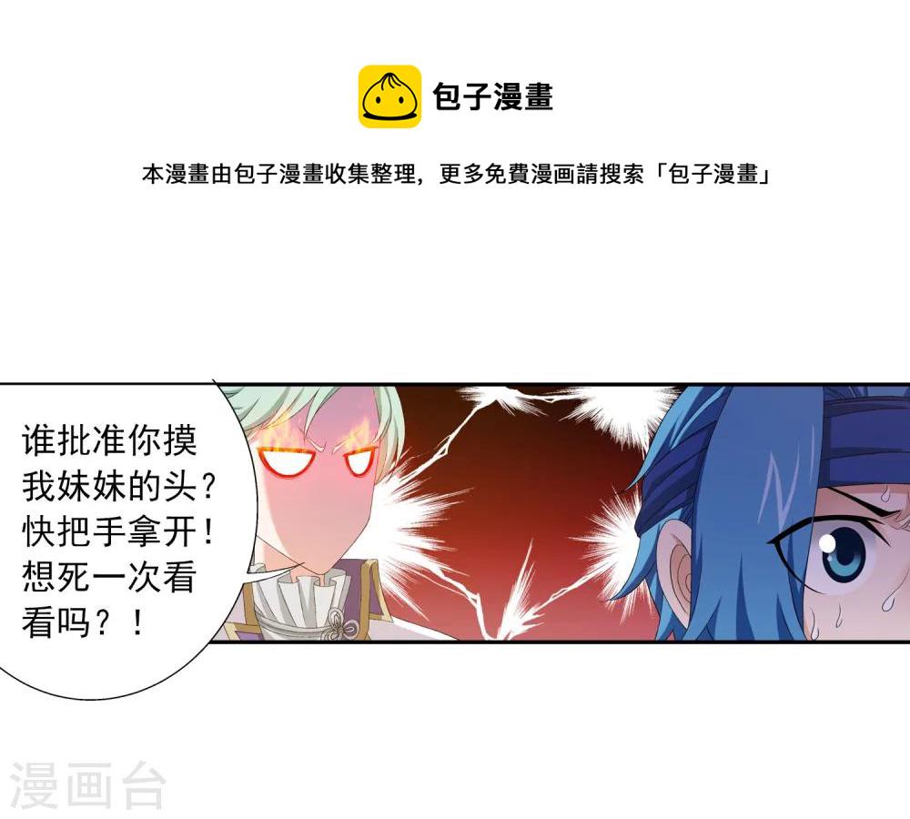 第154话 升级疗伤12