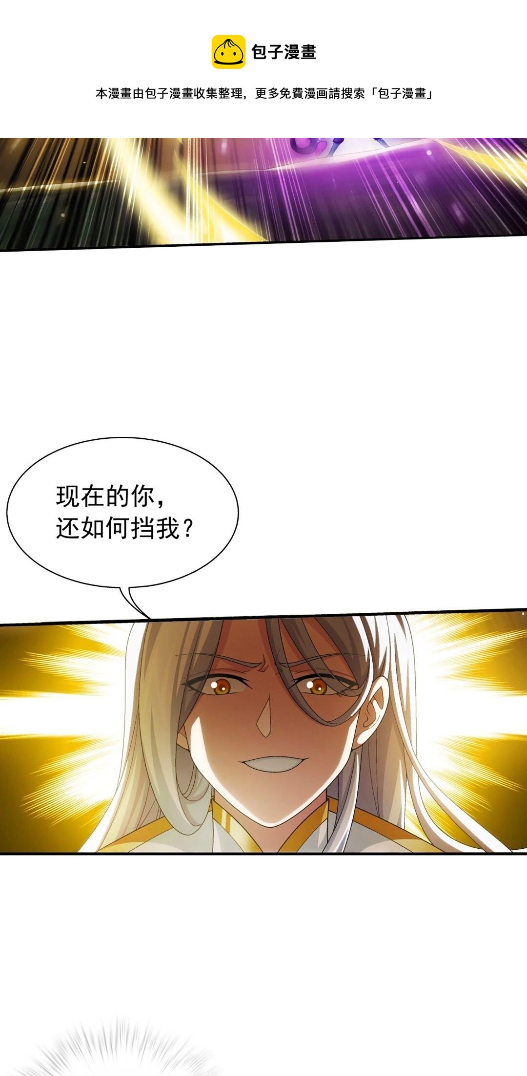 547 三重神魄难vs七纹雷体20