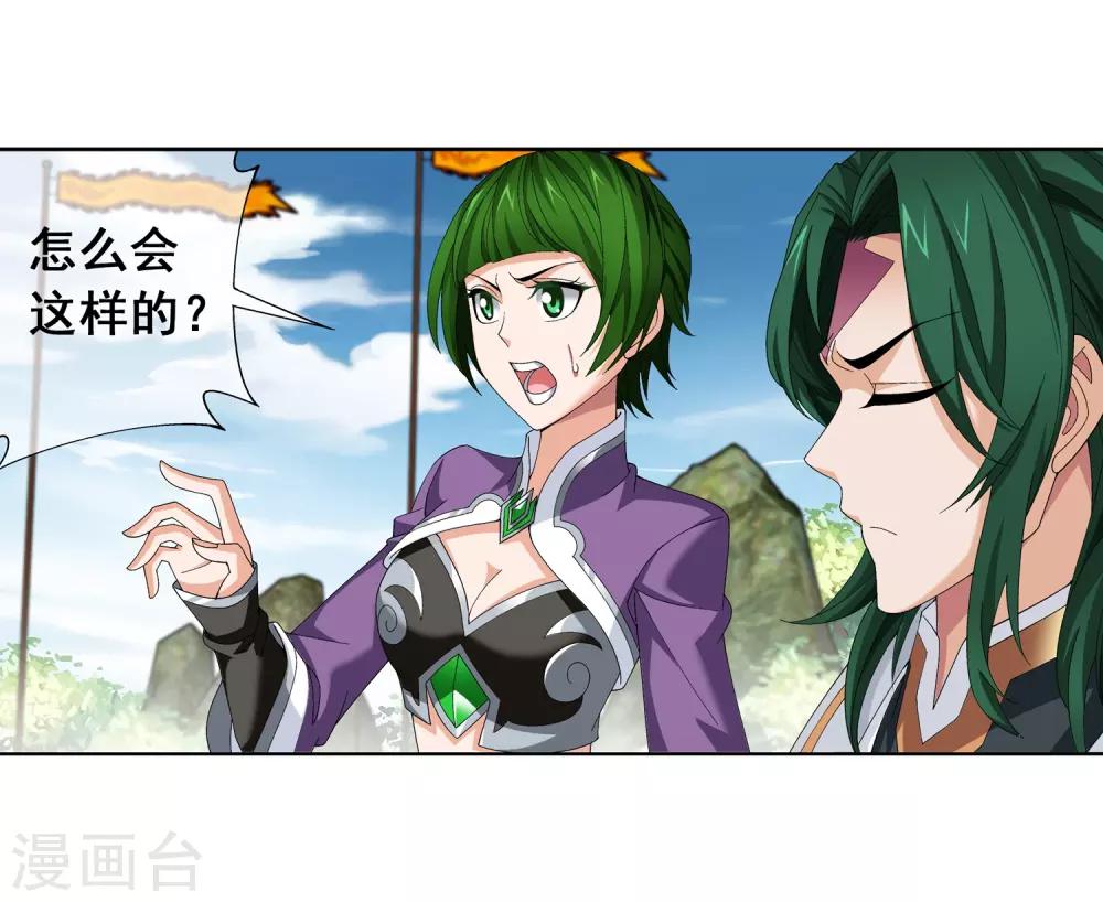 第246话 学长第三招如何7