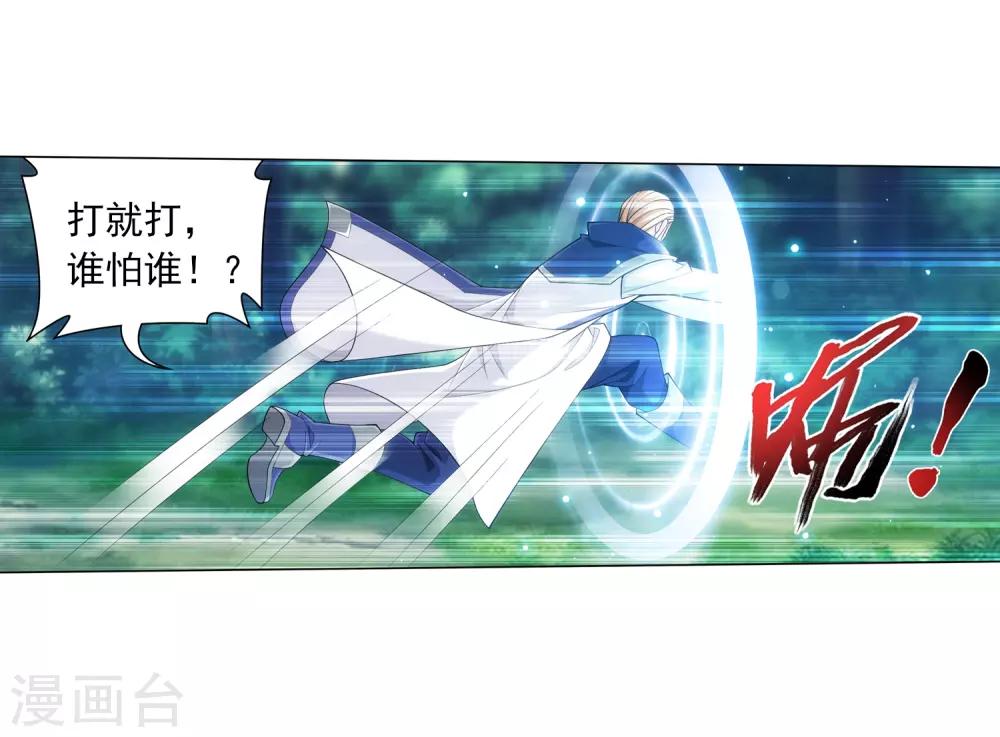 第392话 姬玄的消息30