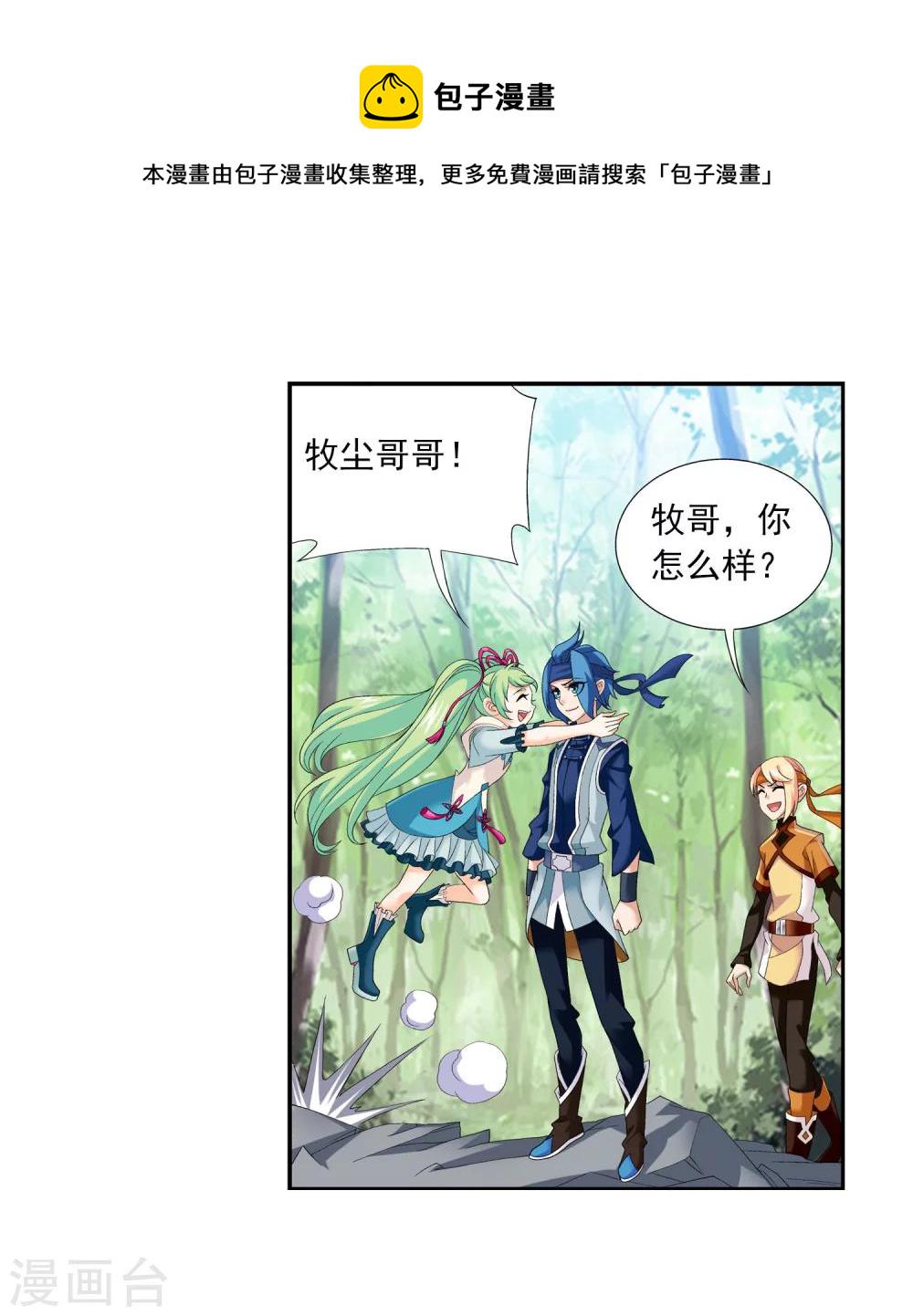 第147话 稳步前进，修复经脉30