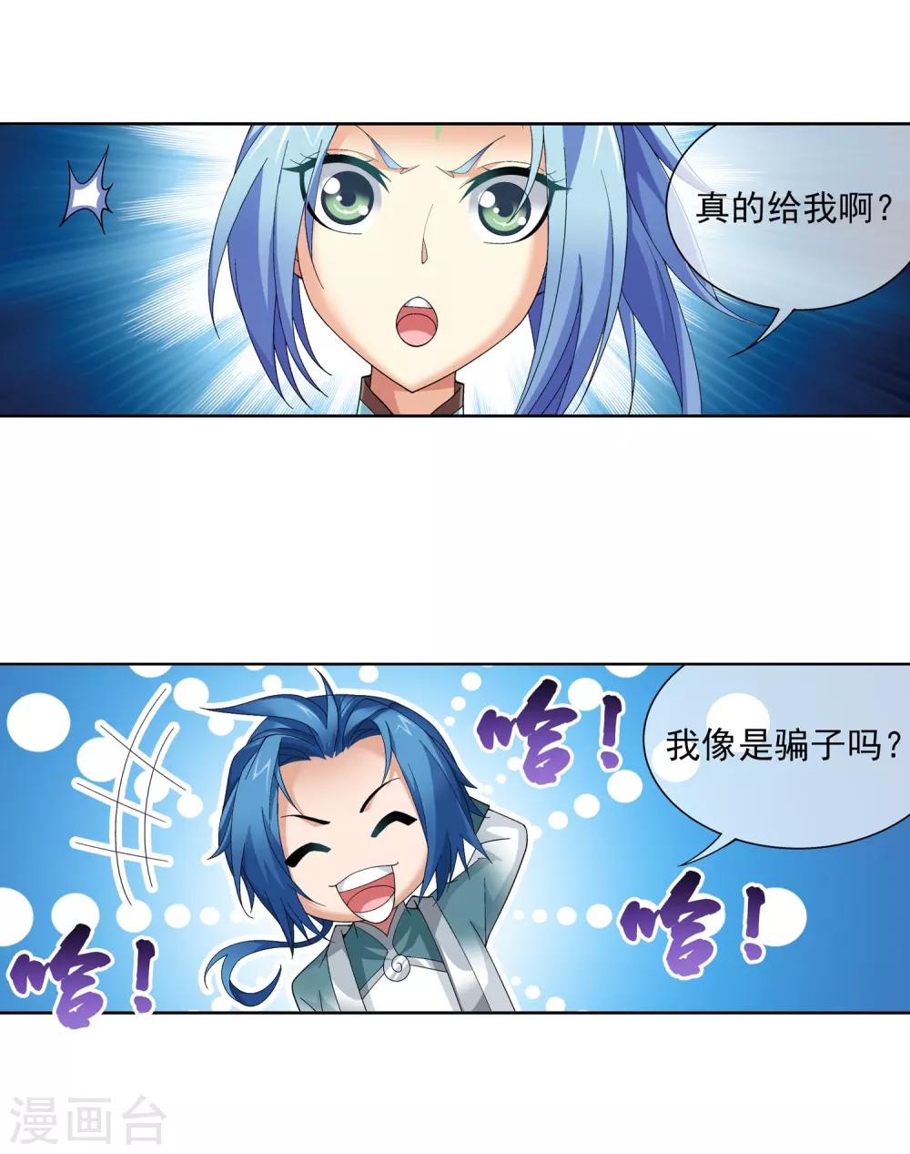 第235话 成功突破融天境18