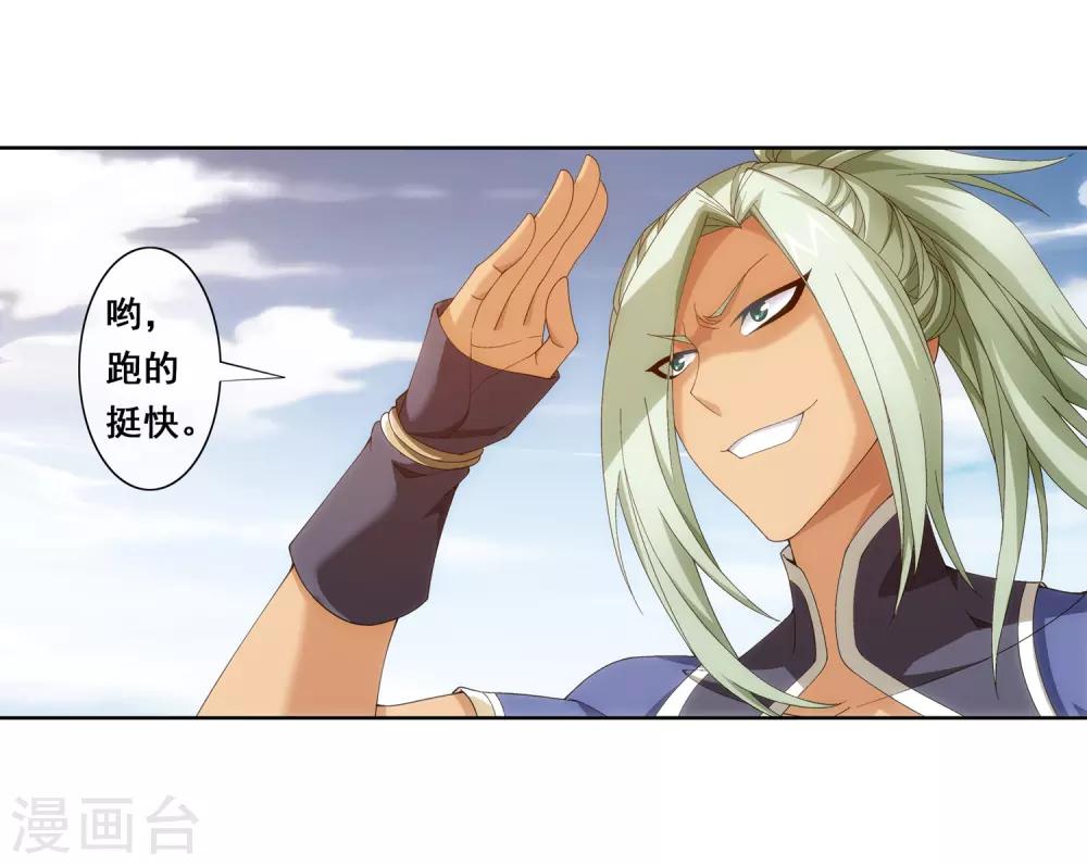 第247话 听说过洛神族吗10
