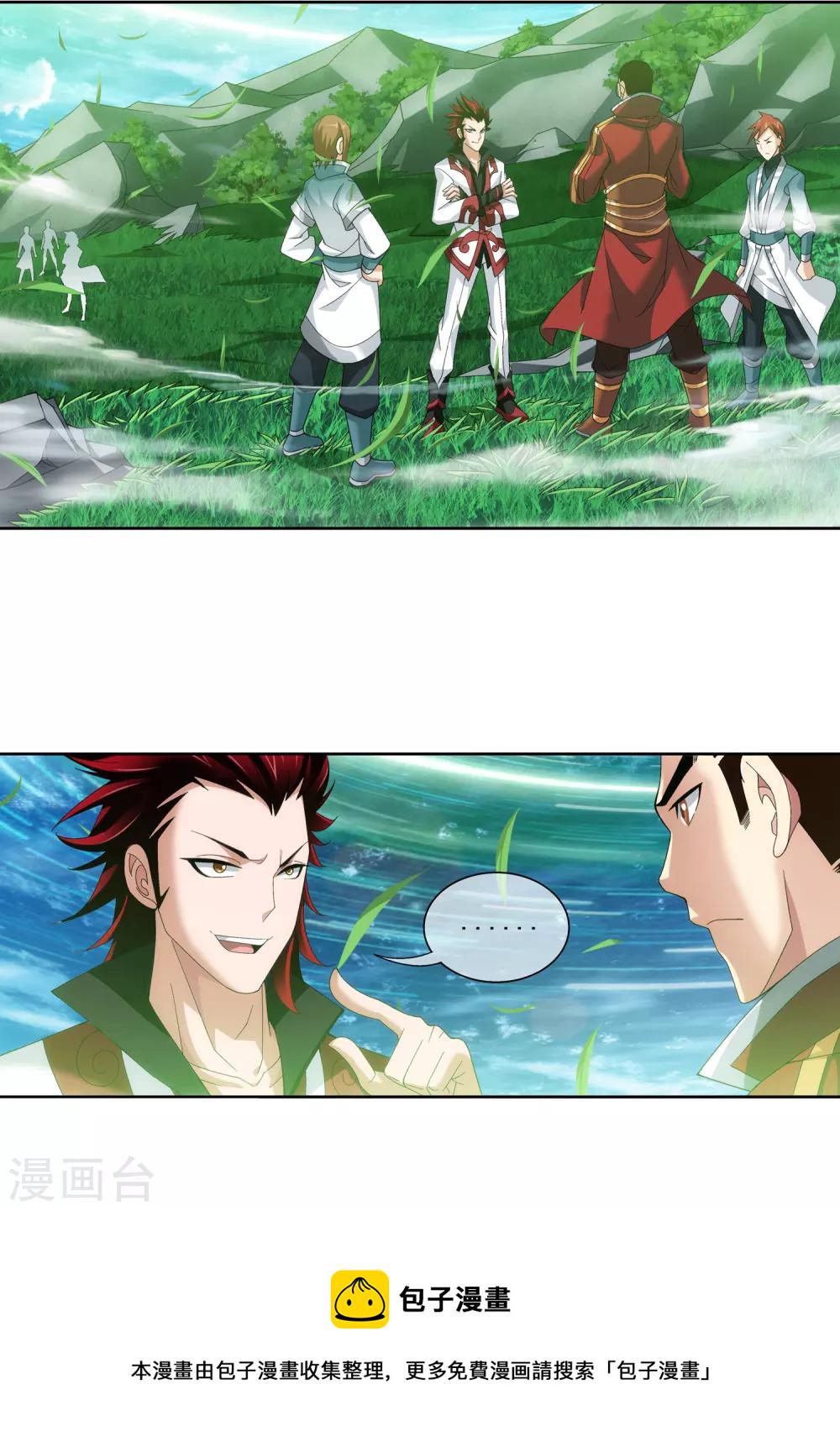 第229话 青红会霍风出场1